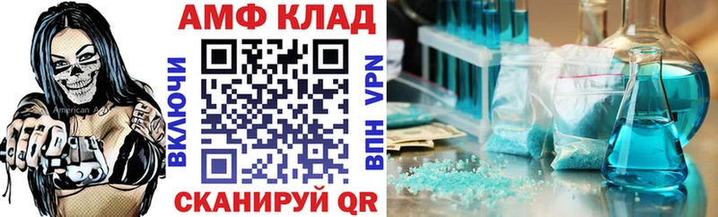 АМФ VHQ  Шилка 