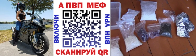 цена наркотик  mega ссылка  APVP крисы CK  Шилка 
