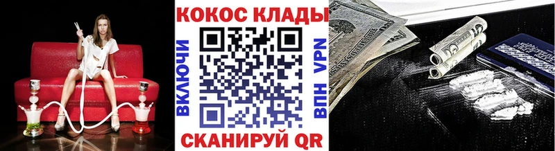 COCAIN 98%  купить  цена  KRAKEN ссылка  Шилка 
