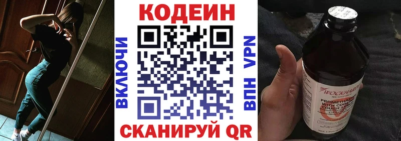 купить  сайты  Шилка  Кодеиновый сироп Lean Purple Drank 