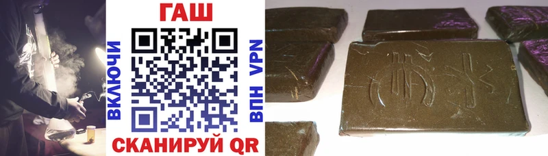 ГАШ хэш  Шилка 