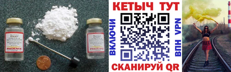 наркота  Шилка  Кетамин ketamine 