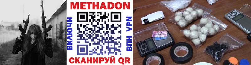 МЕТАДОН methadone Шилка